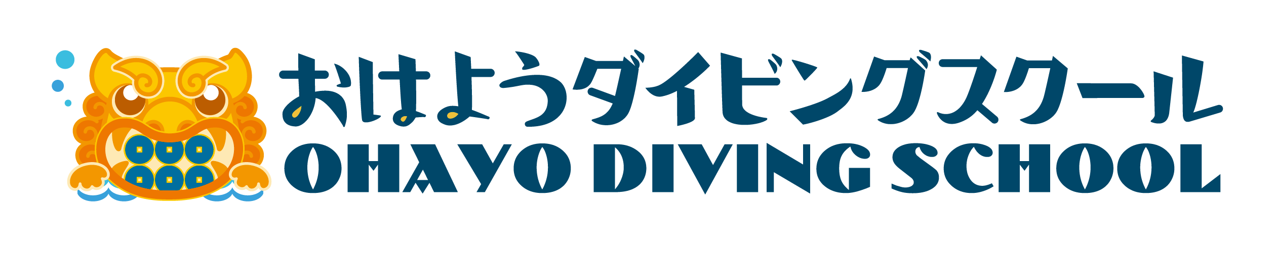 おはようダイビングスクール